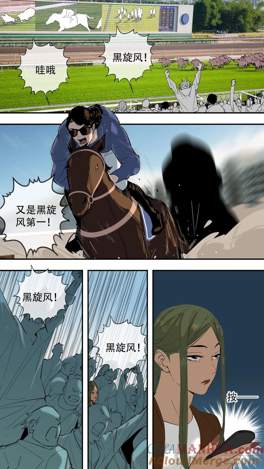 乌鸦 253 【全面战争】001 第2页