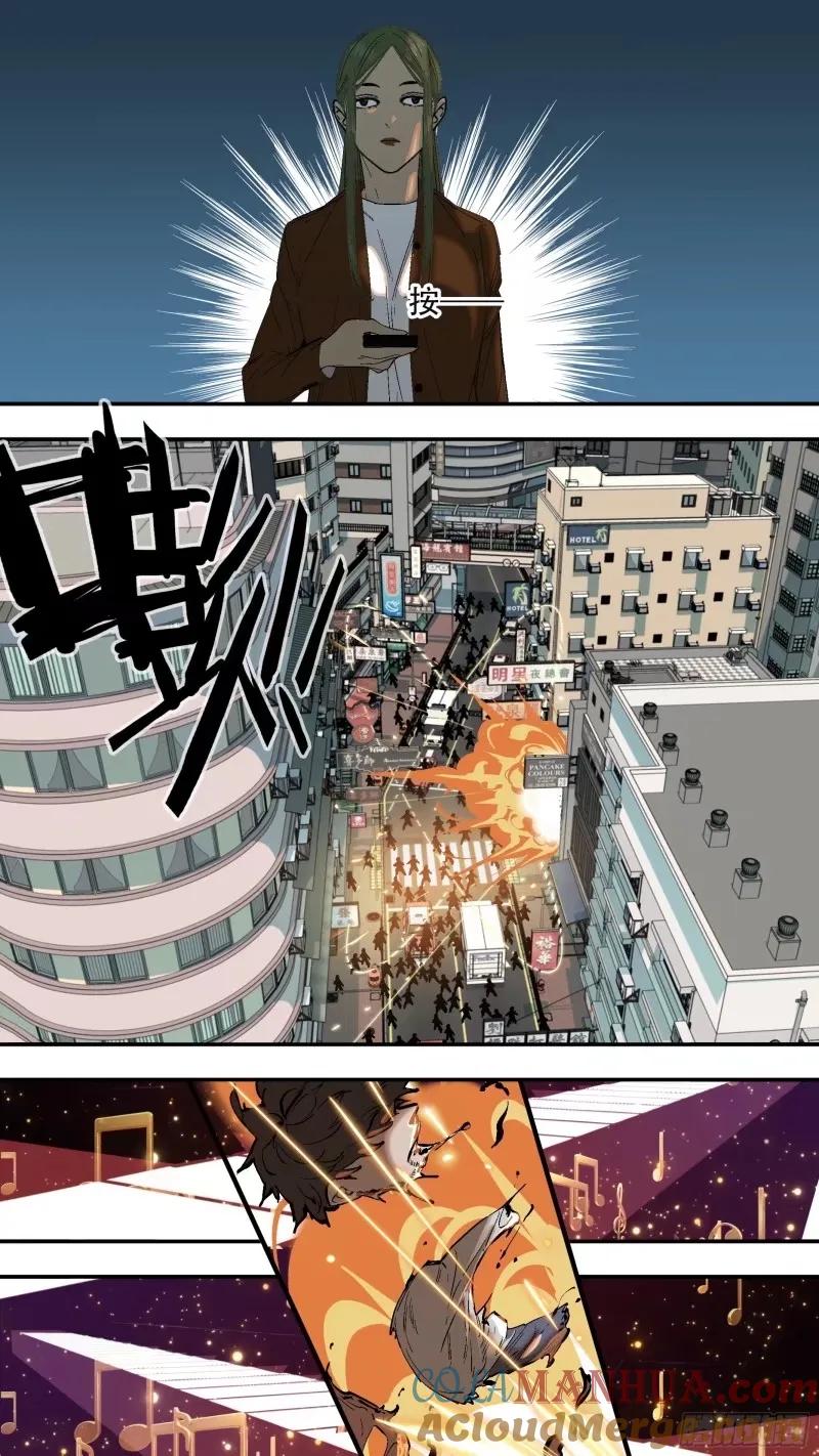 乌鸦 254 【全面战争】002 第7页