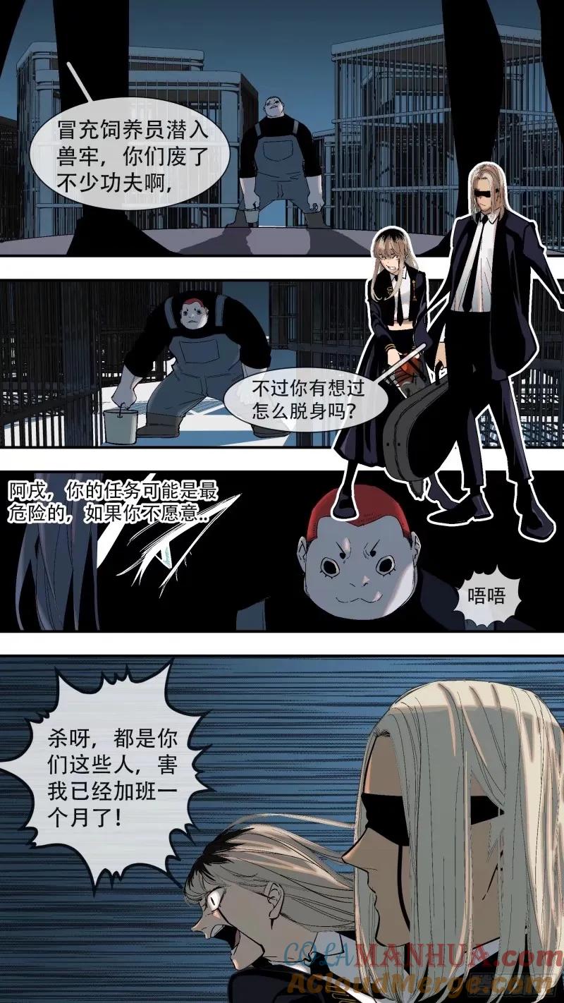 乌鸦 254 【全面战争】002 第3页