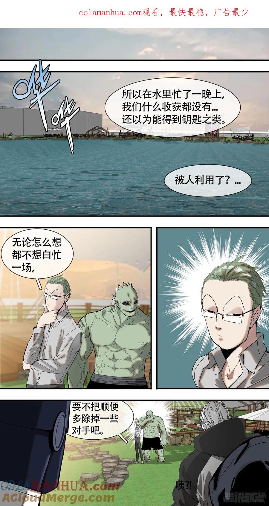 乌鸦 255 【全面战争】003 第1页