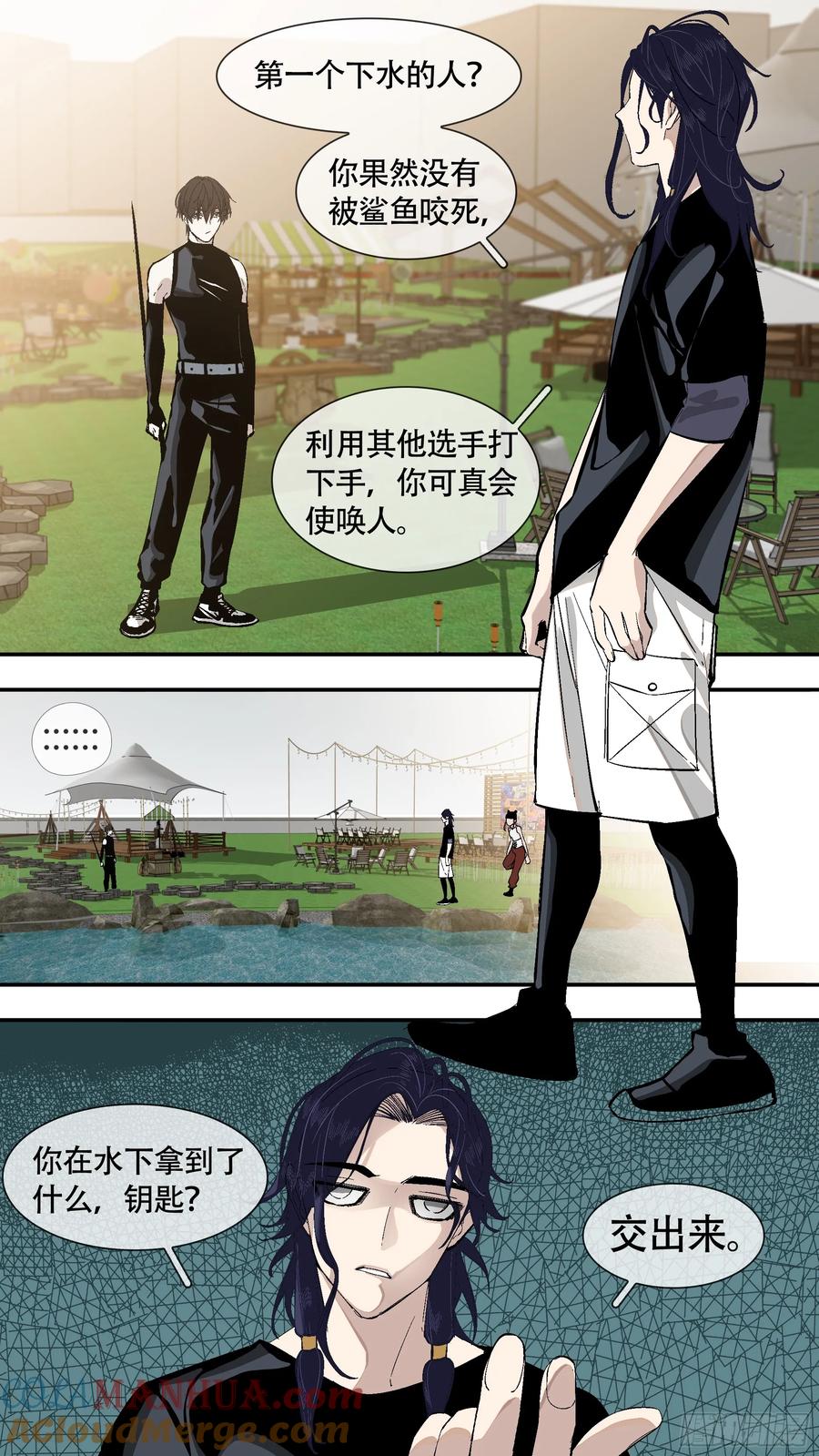 乌鸦 255 【全面战争】003 第4页