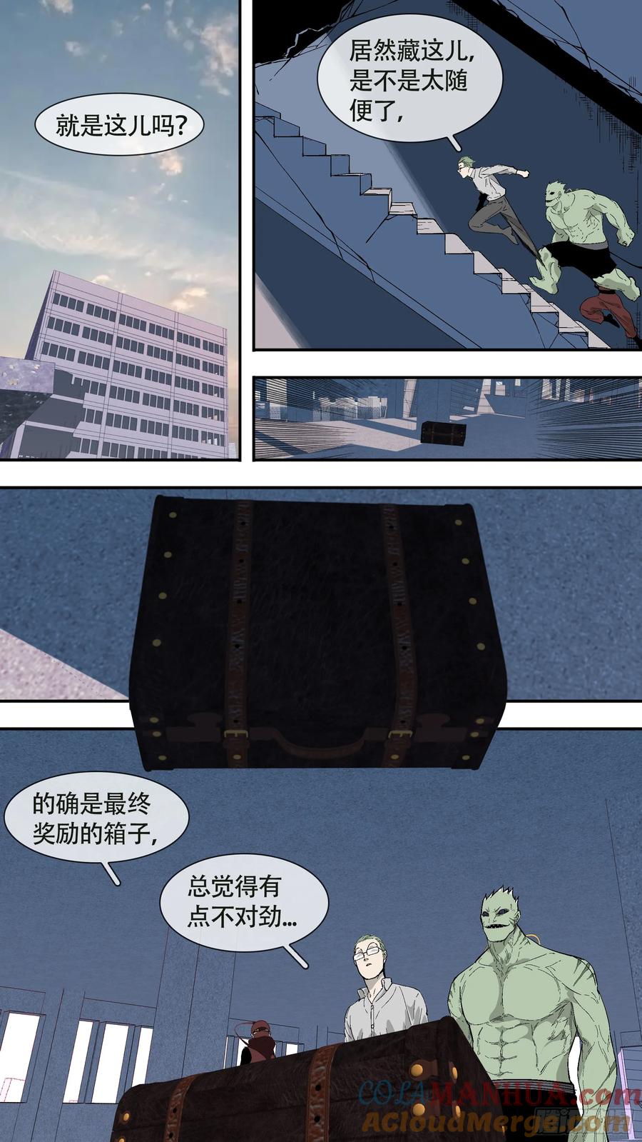 乌鸦 255 【全面战争】003 第9页
