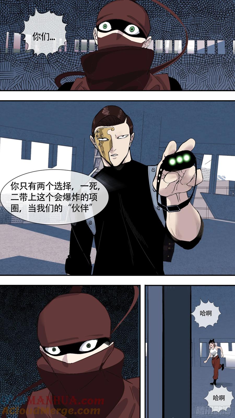 乌鸦 256 【全面战争】004 第4页