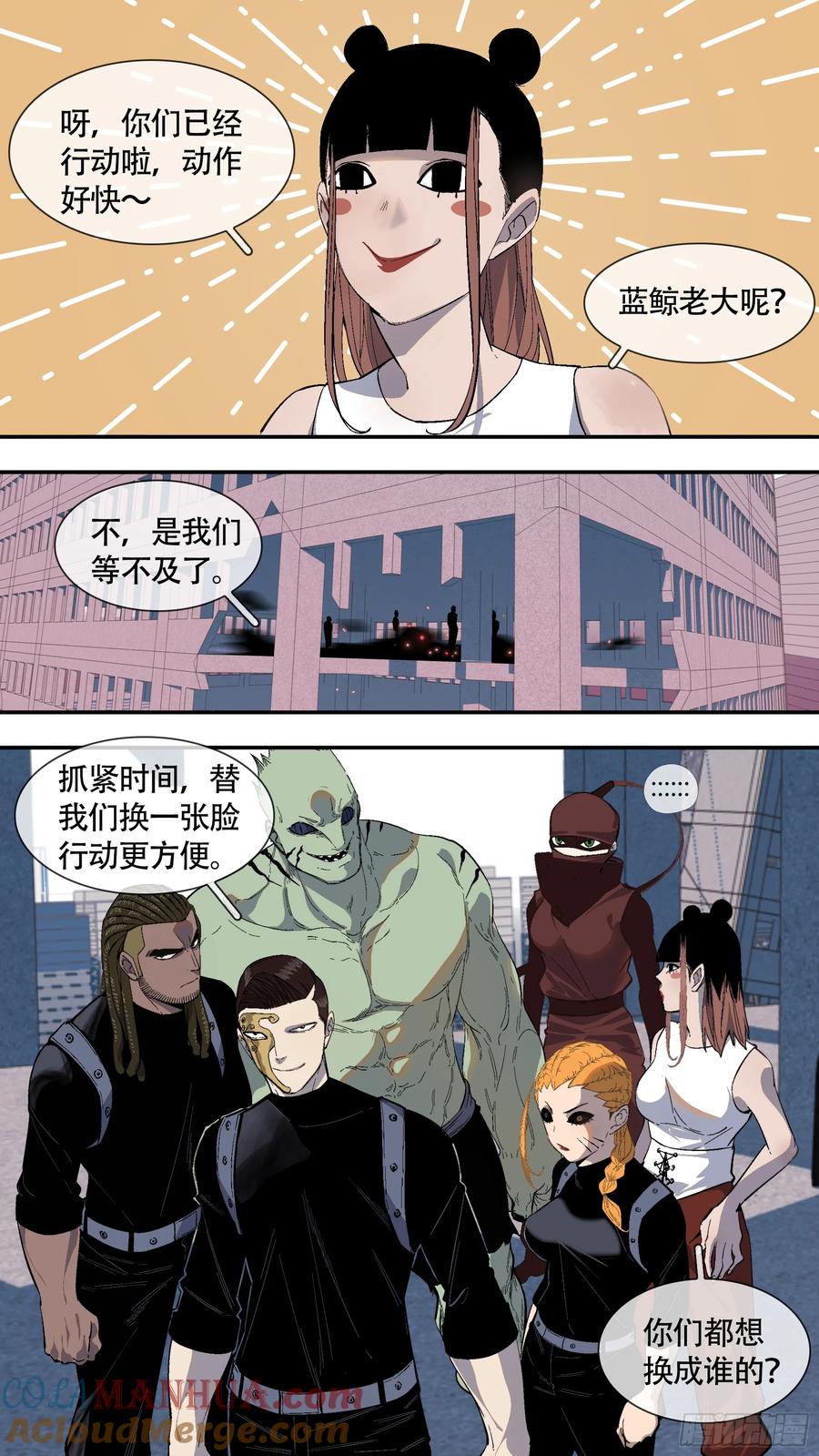 乌鸦 256 【全面战争】004 第5页