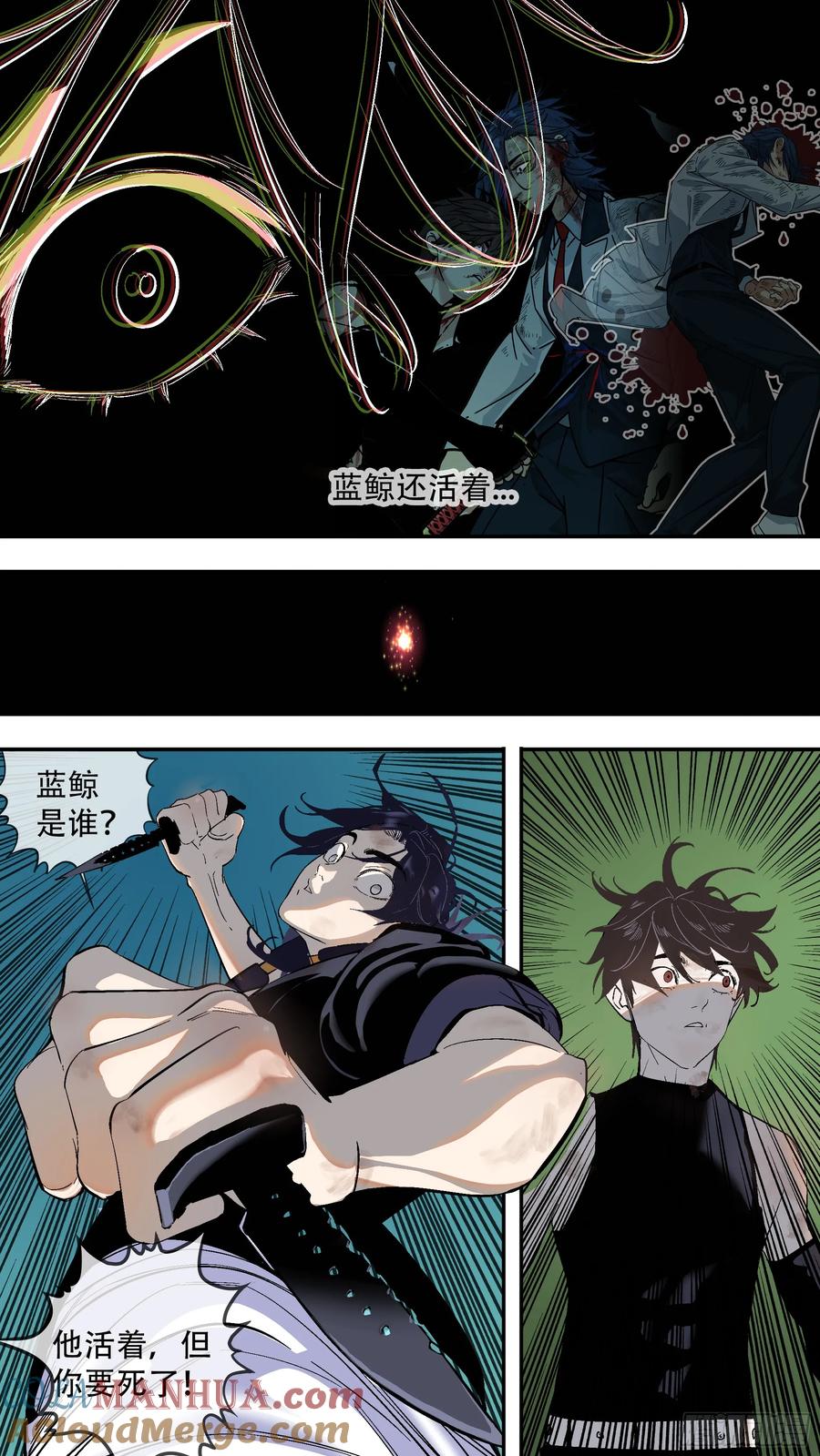 乌鸦 257 【全面战争】005 第2页