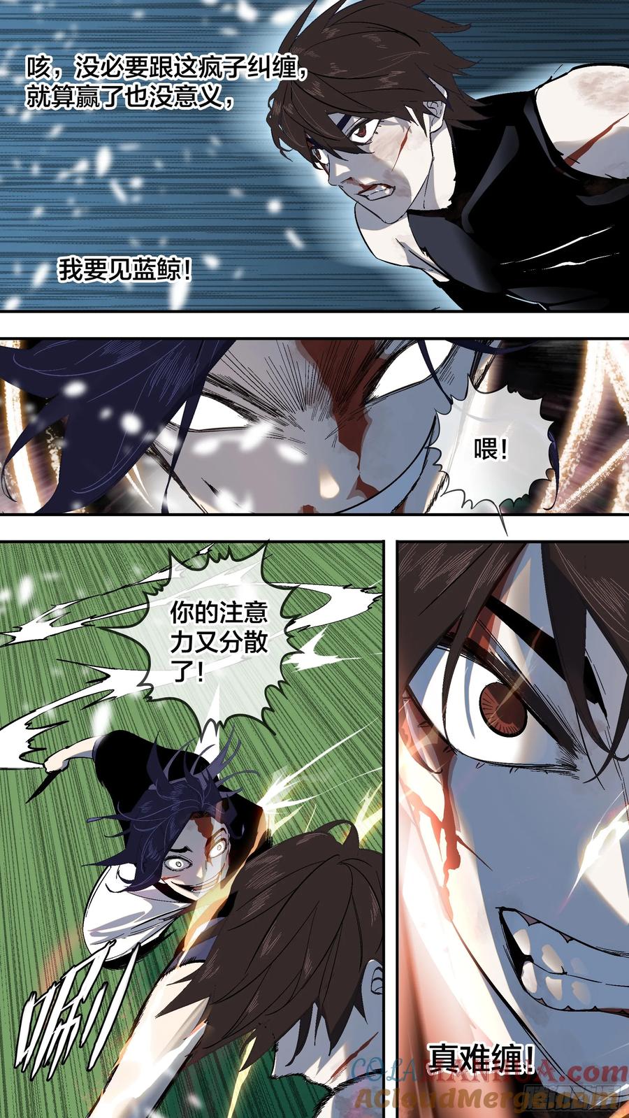 乌鸦 258 【全面战争】006 第12页
