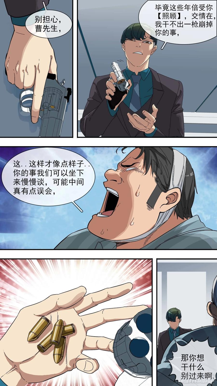 乌鸦 25 【青】18—竹叶青 第6页