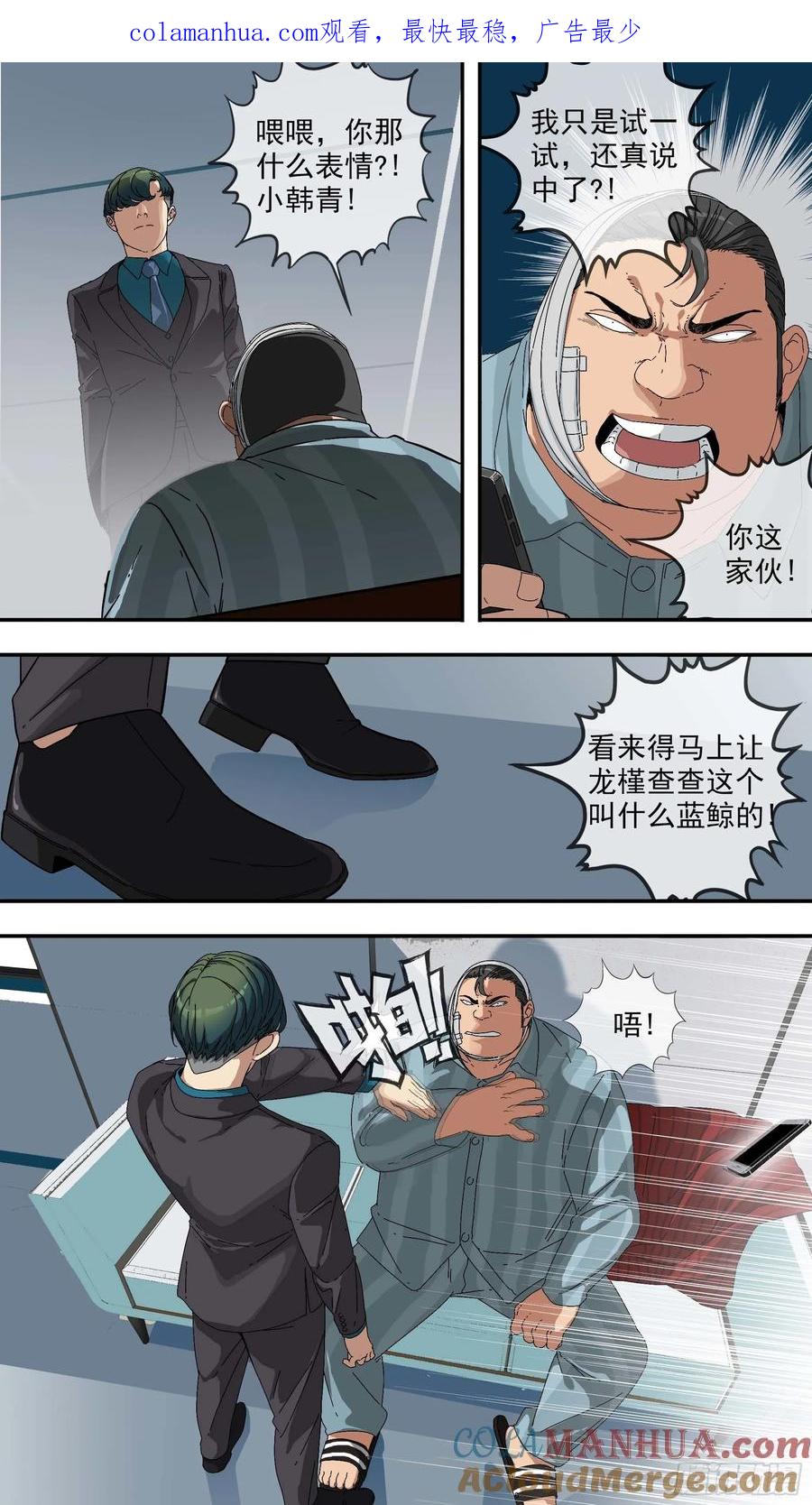 乌鸦 25 【青】18—竹叶青 第1页