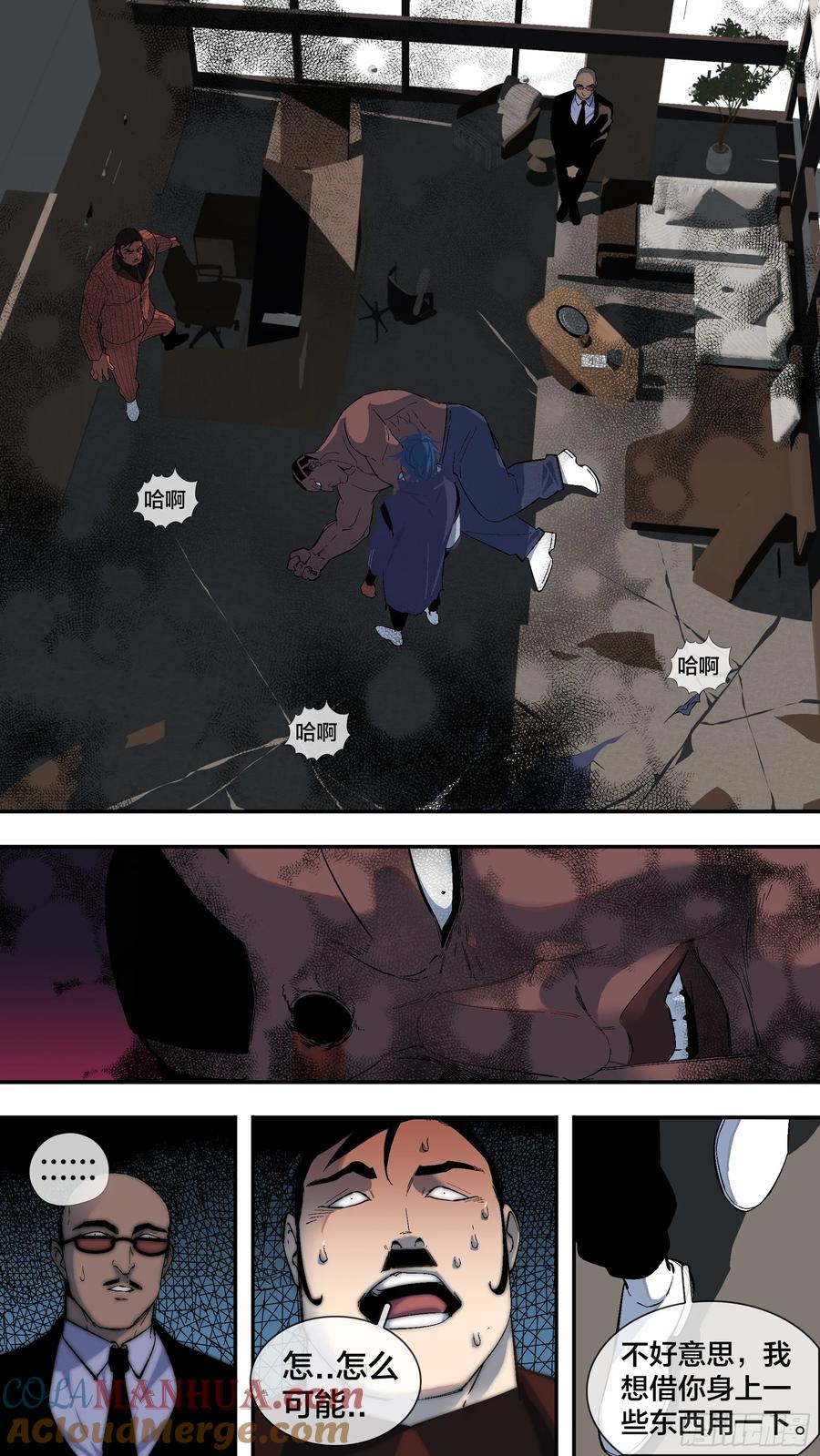 乌鸦 259 【全面战争】007 第5页