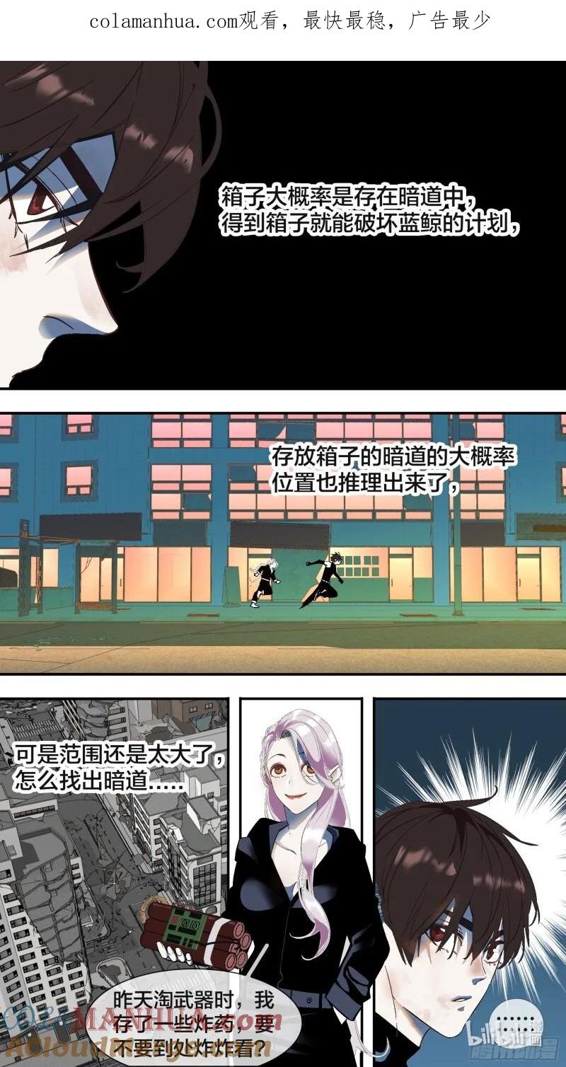 乌鸦 260 【全面战争】008 第1页