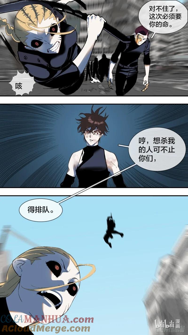 乌鸦 260 【全面战争】008 第5页