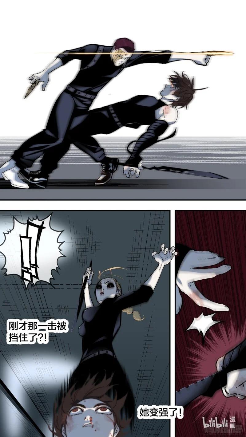乌鸦 261 【全面战争】009 第8页