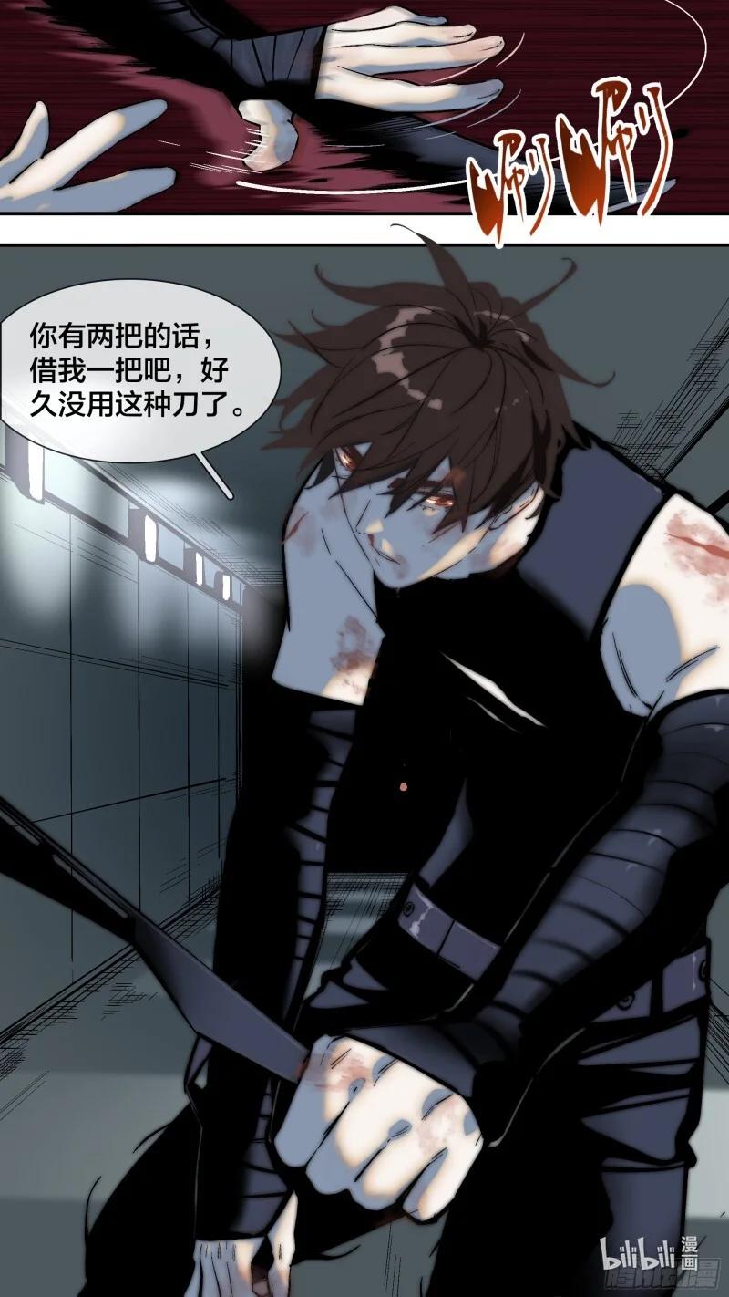 乌鸦 261 【全面战争】009 第2页