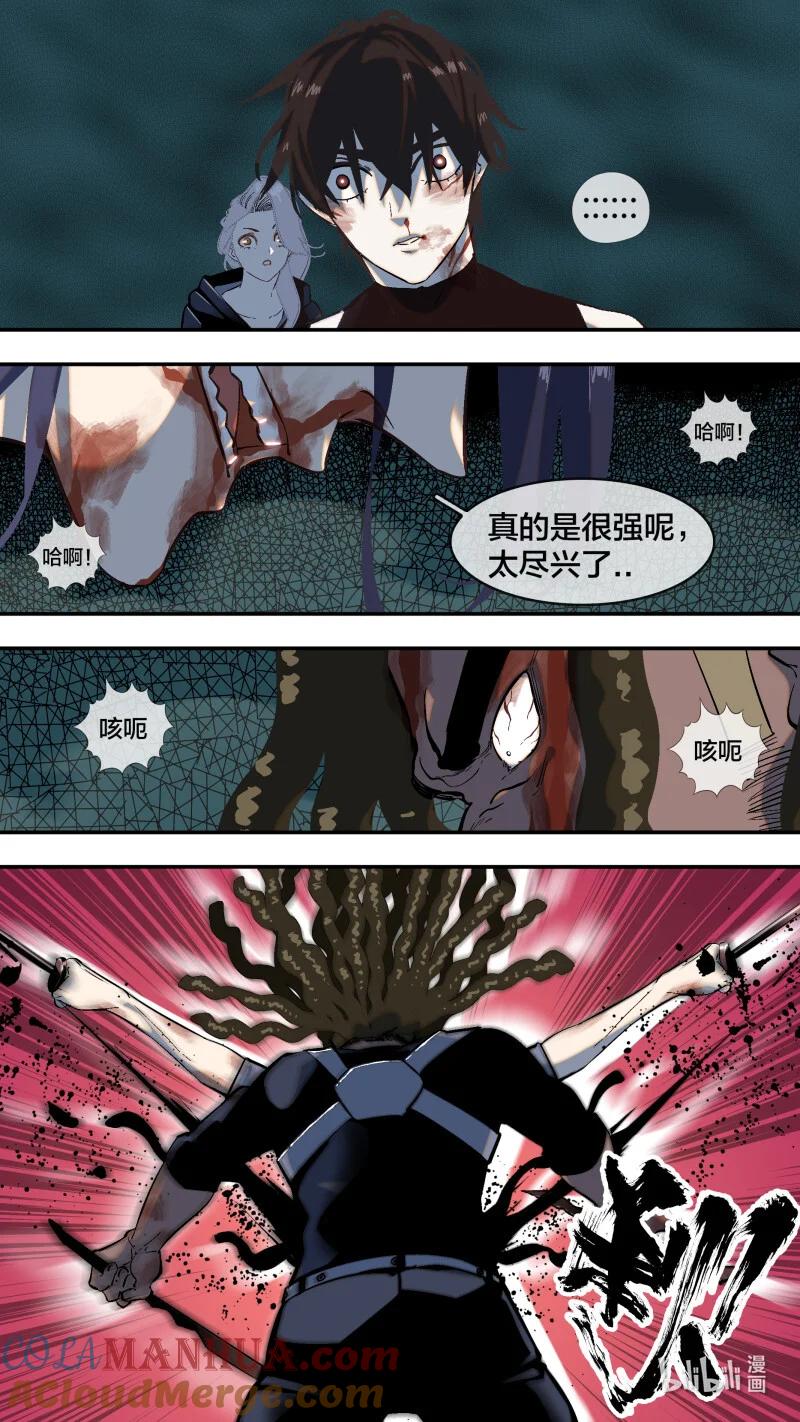 乌鸦 262 【全面战争】010 第3页