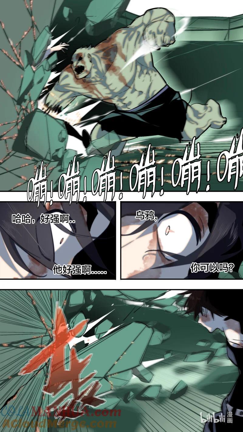 乌鸦 263 【全面战争】011 第3页
