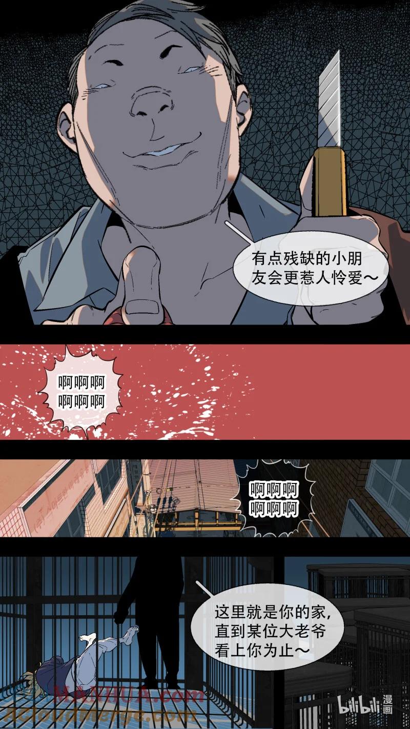 乌鸦 264 【全面战争】012 第7页