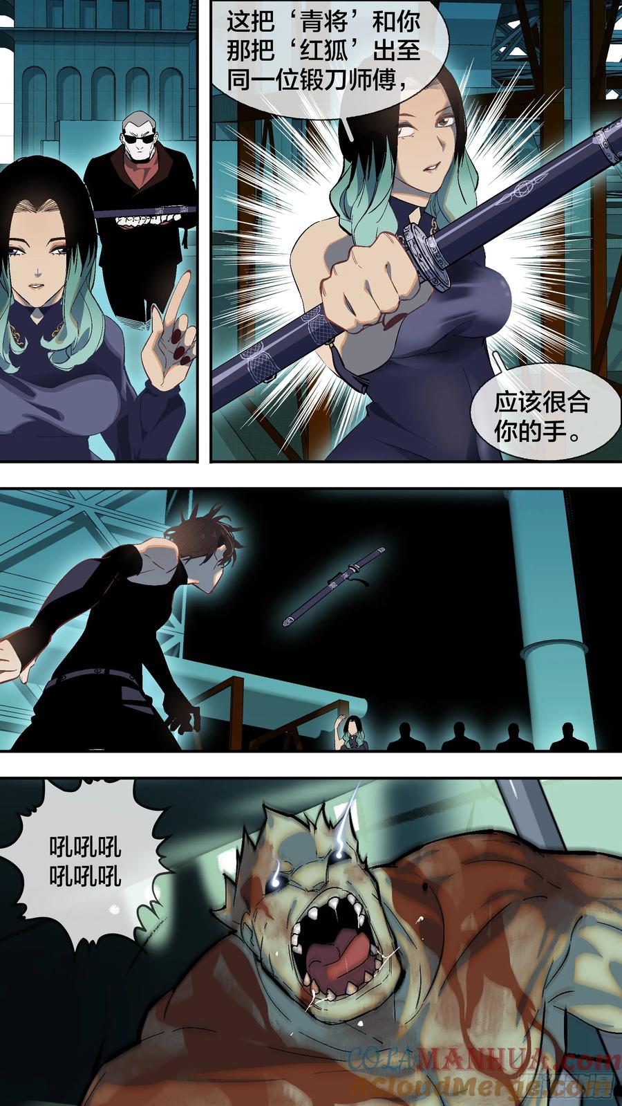乌鸦 267 【全面战争】014 第4页