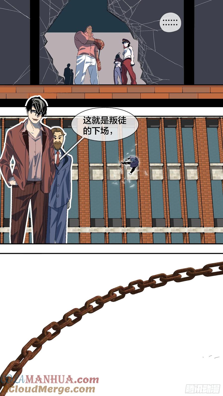 乌鸦 267 【全面战争】014 第13页