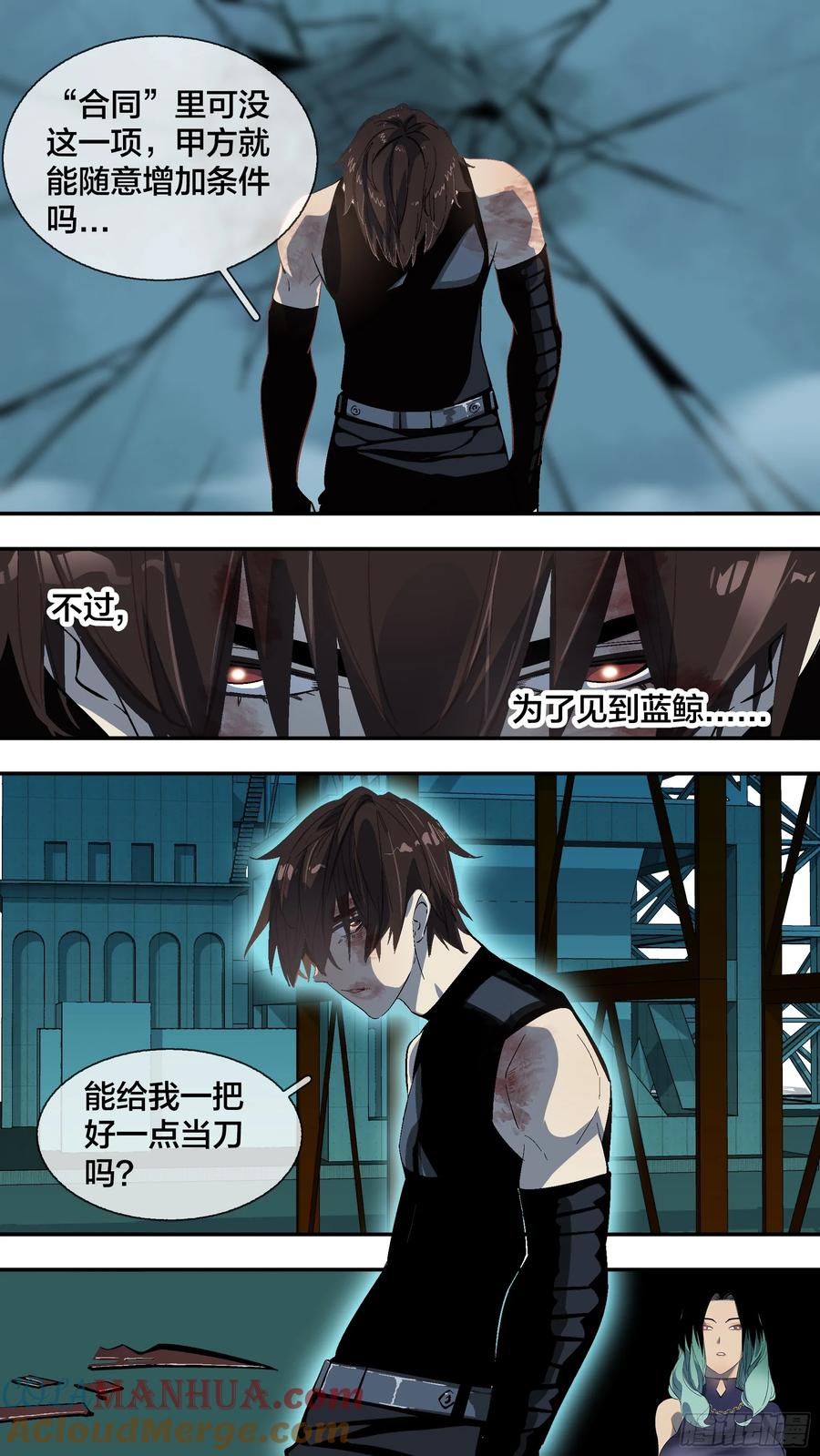 乌鸦 267 【全面战争】014 第3页