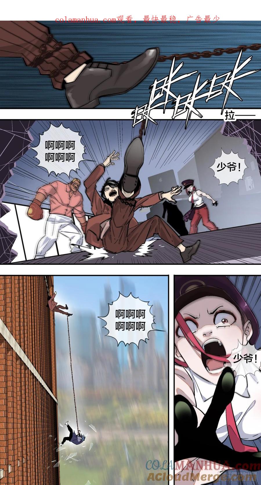 乌鸦 268 【全面战争】015 第1页