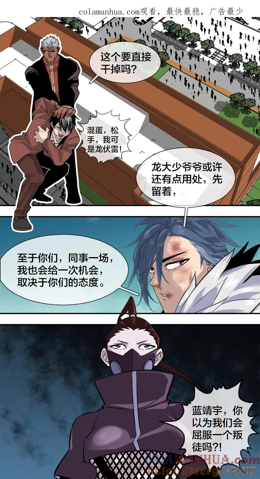 乌鸦 269 【全面战争】016 第1页