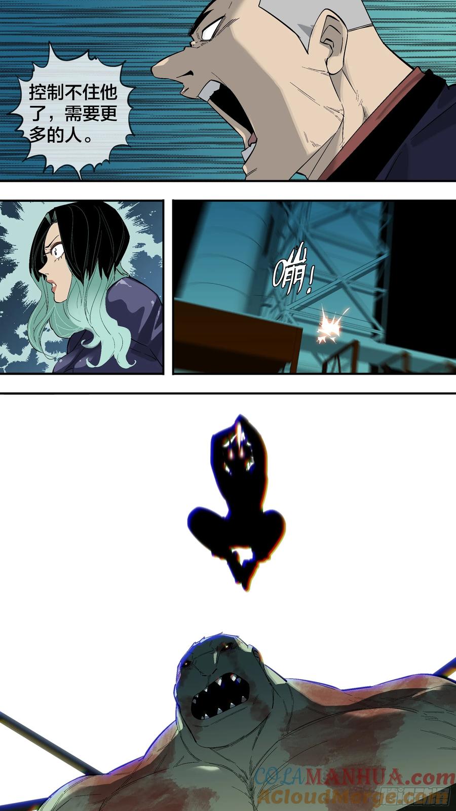 乌鸦 269 【全面战争】016 第12页