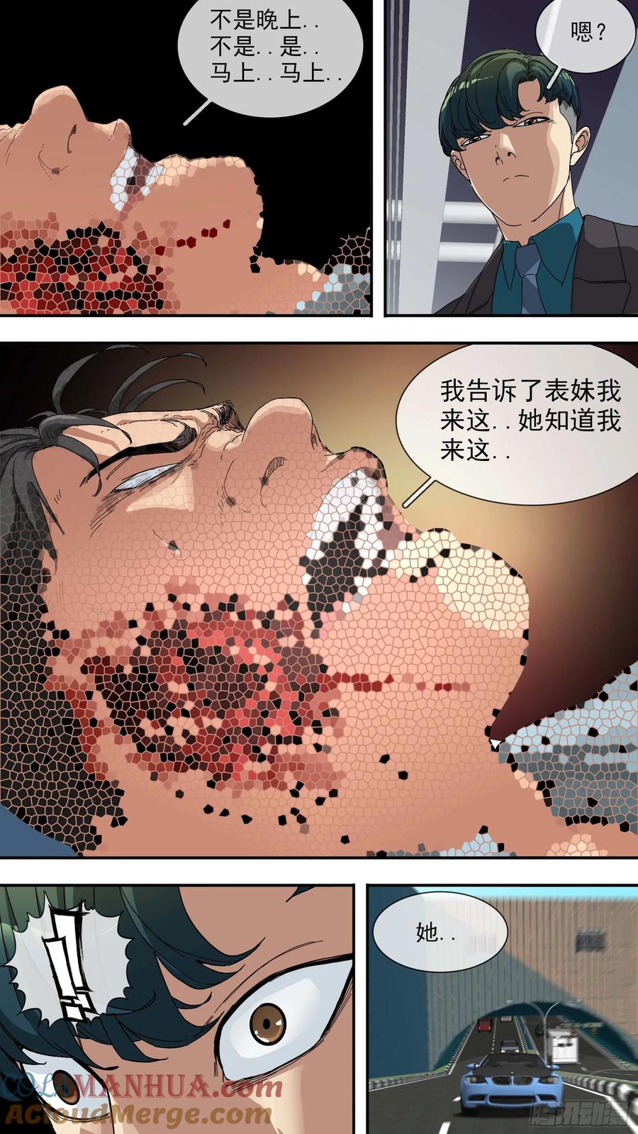乌鸦 26 【青】19—局势 第3页