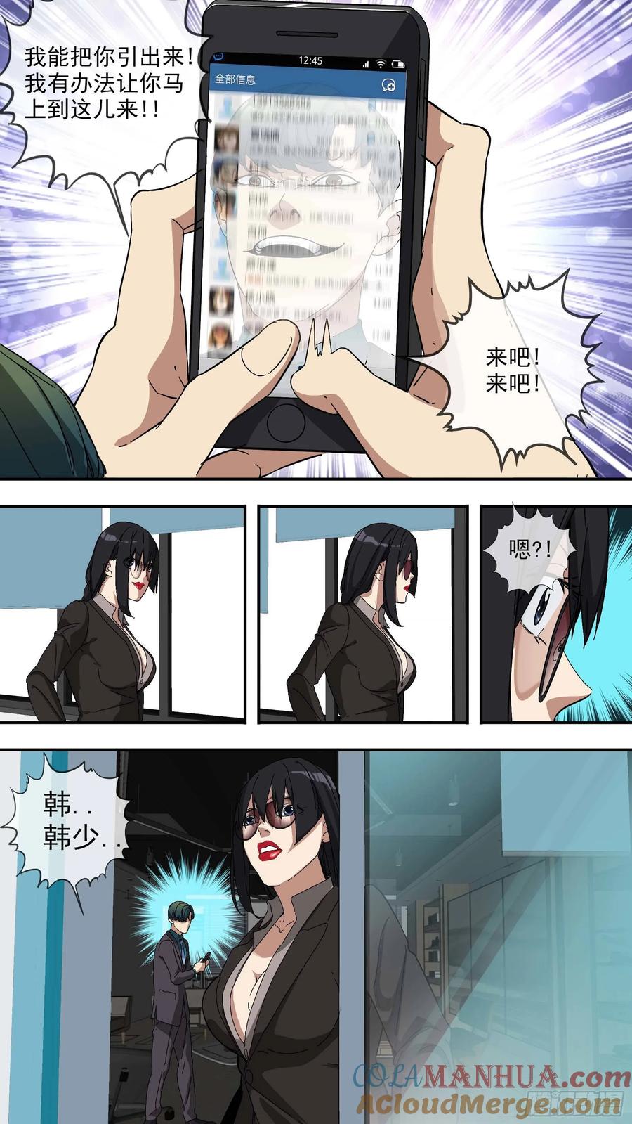 乌鸦 26 【青】19—局势 第13页
