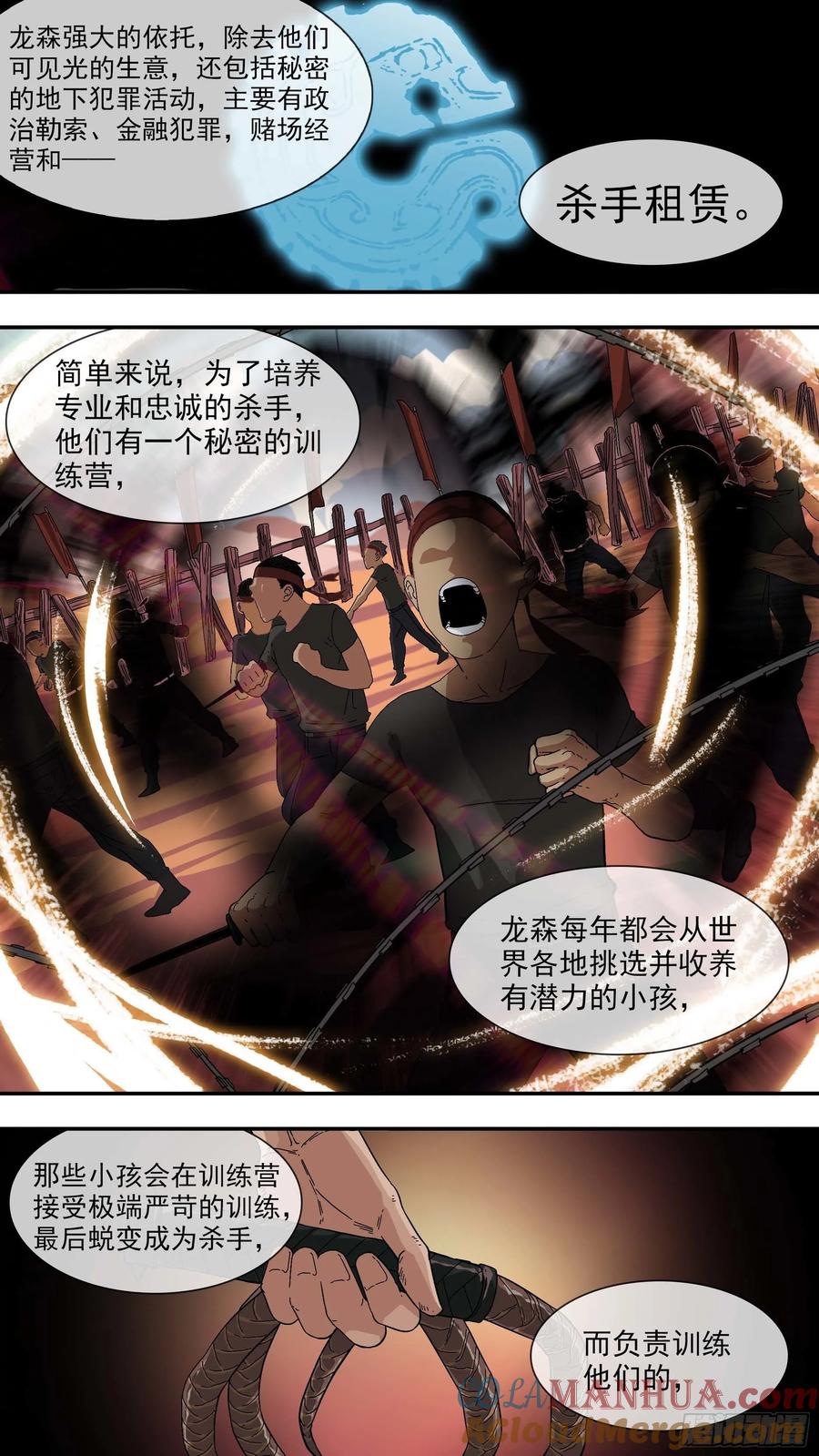 乌鸦 26 【青】19—局势 第9页