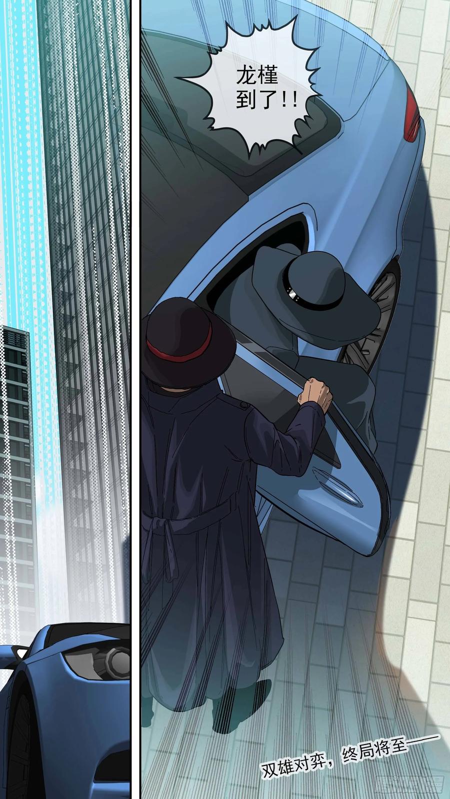 乌鸦 26 【青】19—局势 第14页