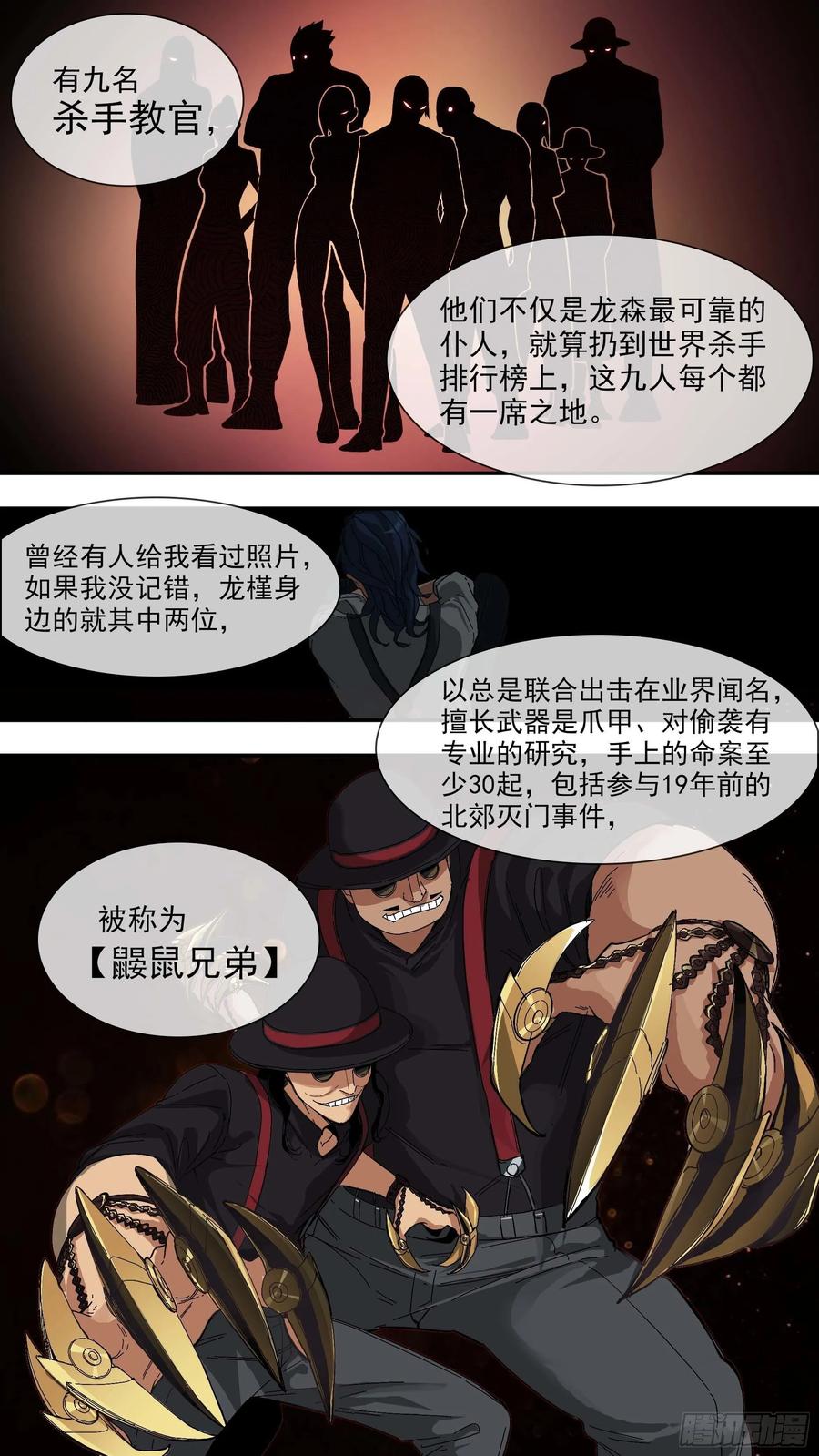 乌鸦 26 【青】19—局势 第10页