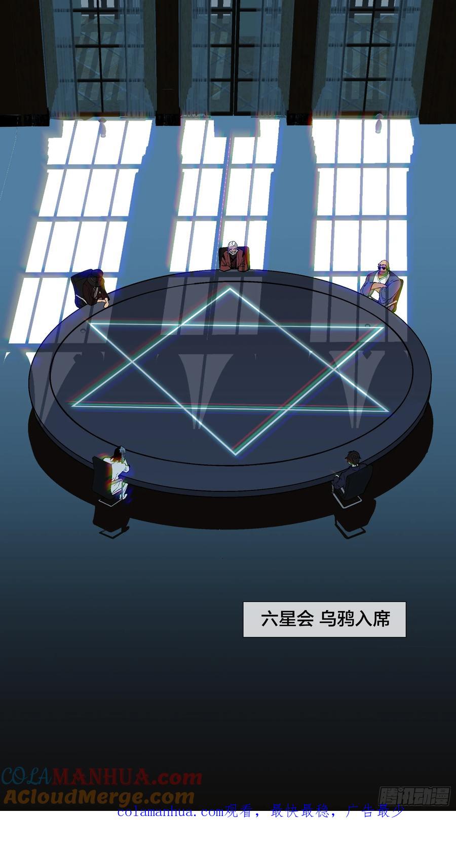 乌鸦 270 【全面战争】017 第12页