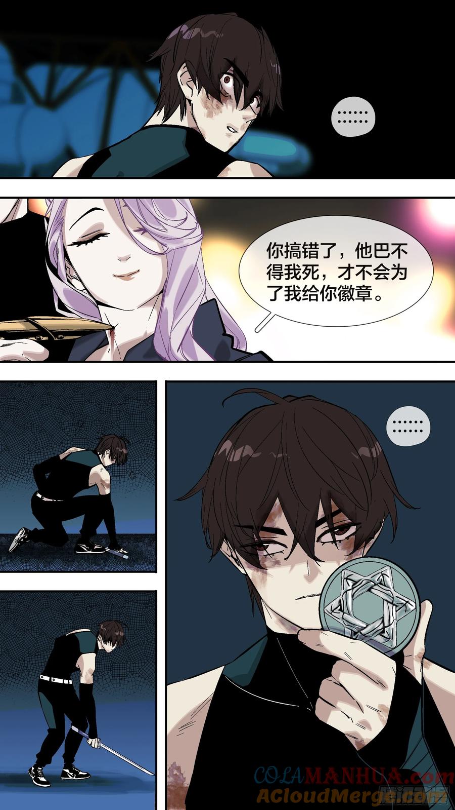 乌鸦 270 【全面战争】017 第3页