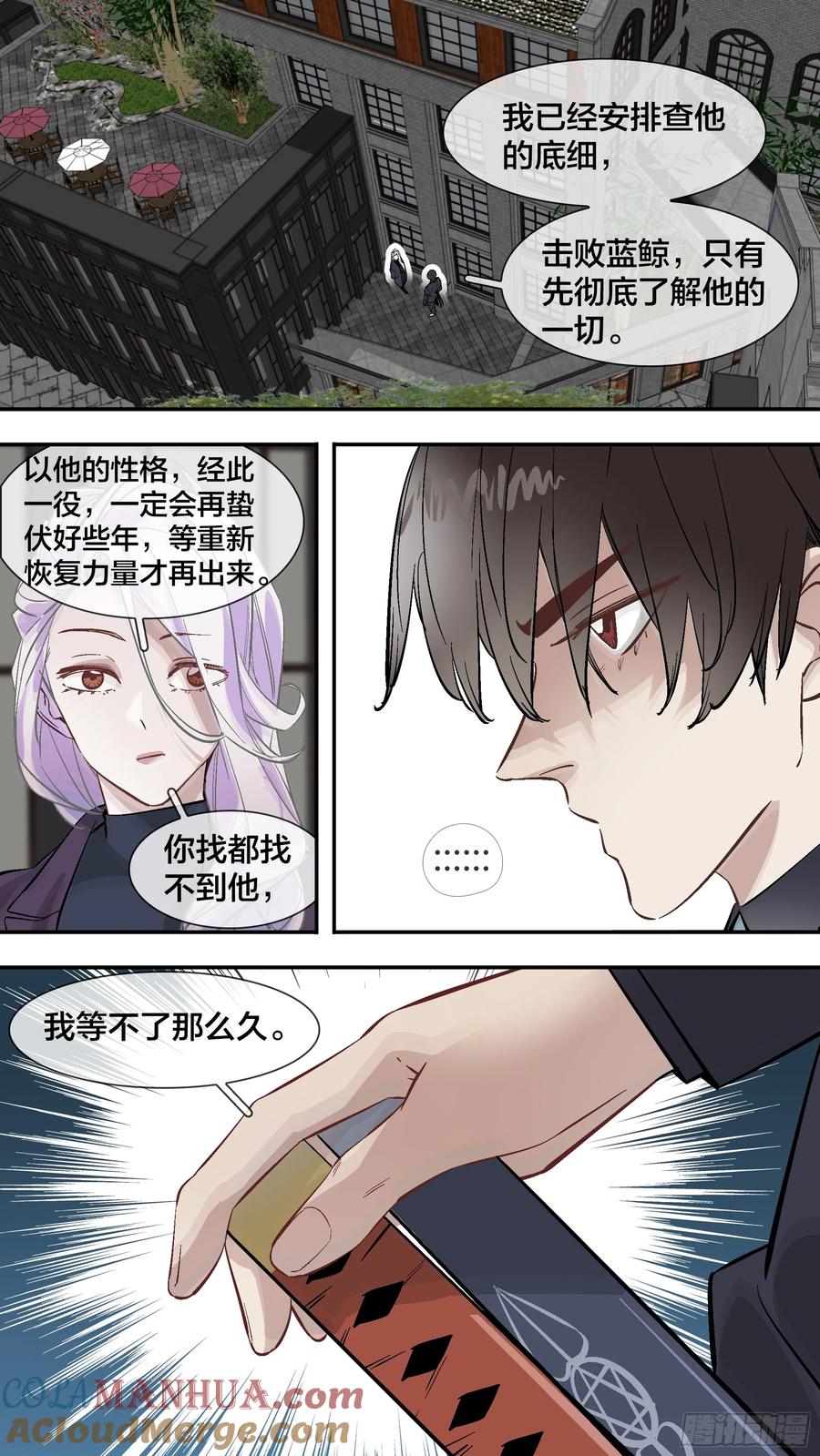 乌鸦 272 【止战之殇】001 第9页