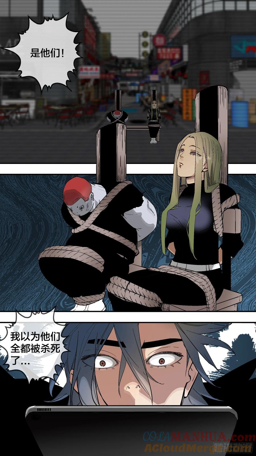 乌鸦 272 【止战之殇】001 第12页