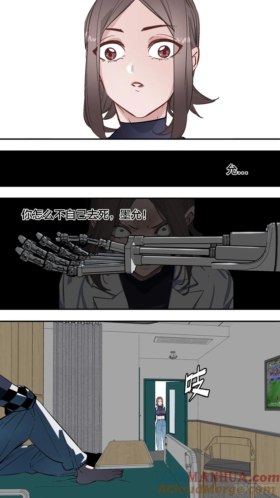 乌鸦 272 【止战之殇】001 第3页
