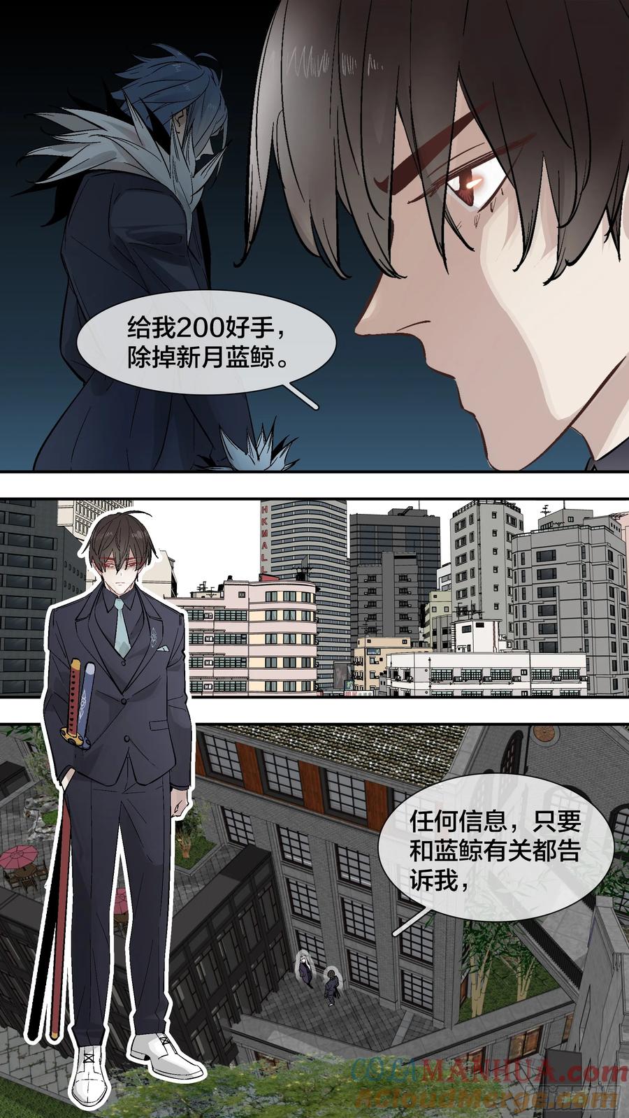 乌鸦 272 【止战之殇】001 第5页