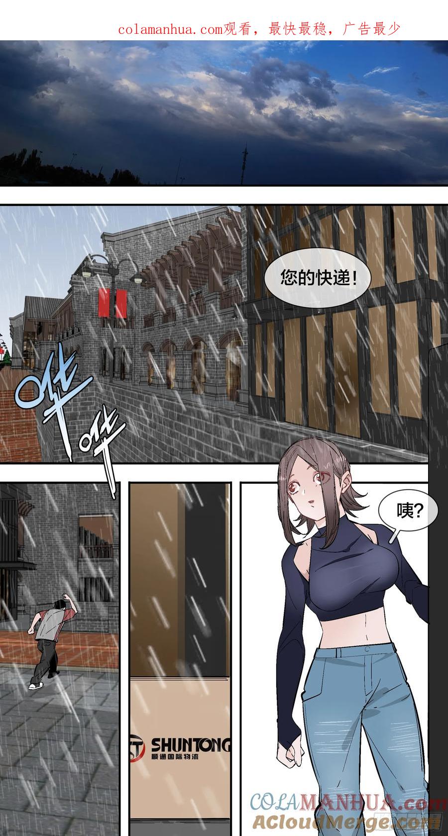 乌鸦 272 【止战之殇】001 第1页