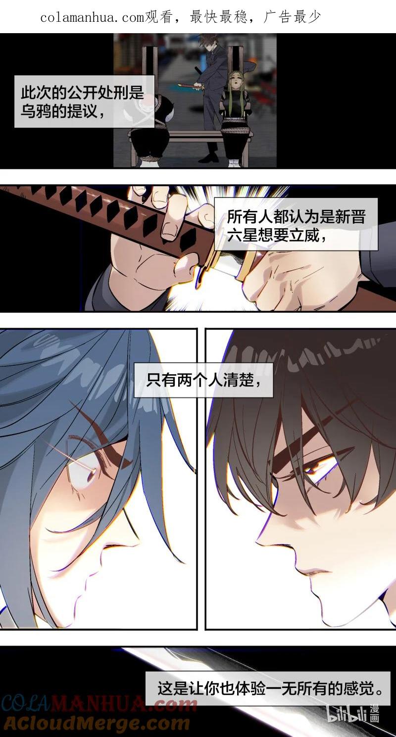 乌鸦 273 【止战之殇】002 第1页