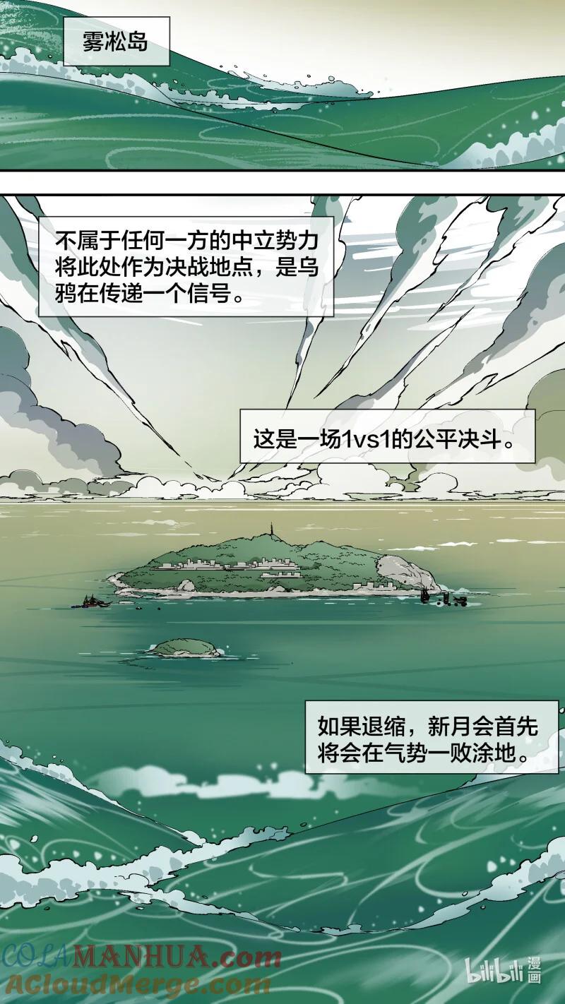 乌鸦 273 【止战之殇】002 第5页