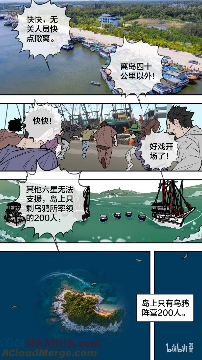 乌鸦 273 【止战之殇】002 第6页