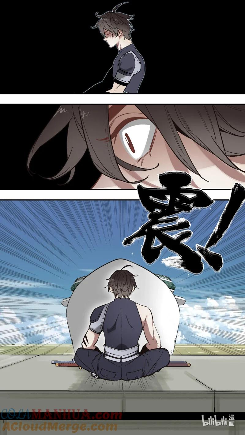 乌鸦 273 【止战之殇】002 第10页