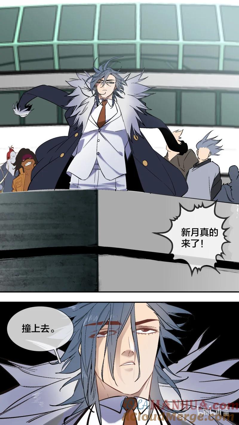 乌鸦 273 【止战之殇】002 第11页
