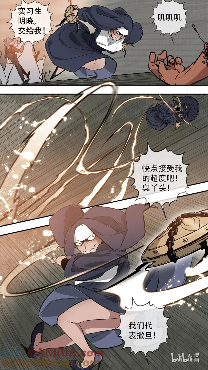 乌鸦 275 【止战之殇】003 第11页