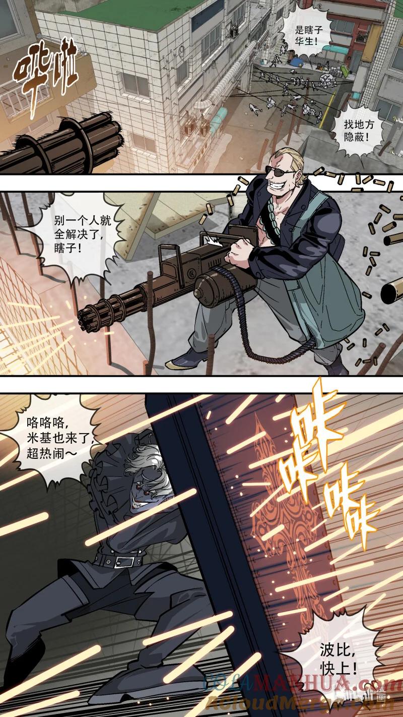 乌鸦 275 【止战之殇】003 第8页