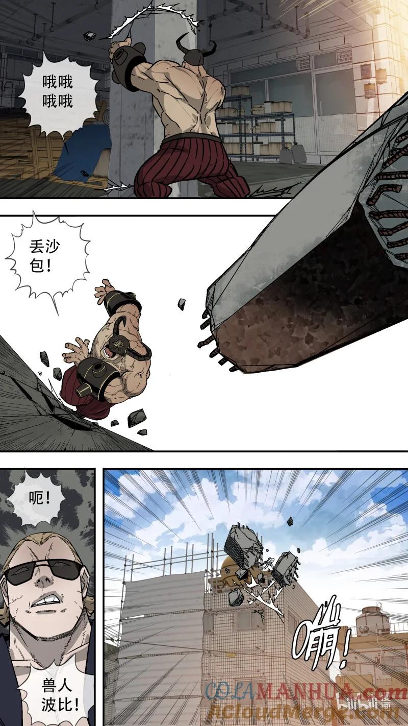 乌鸦 275 【止战之殇】003 第9页