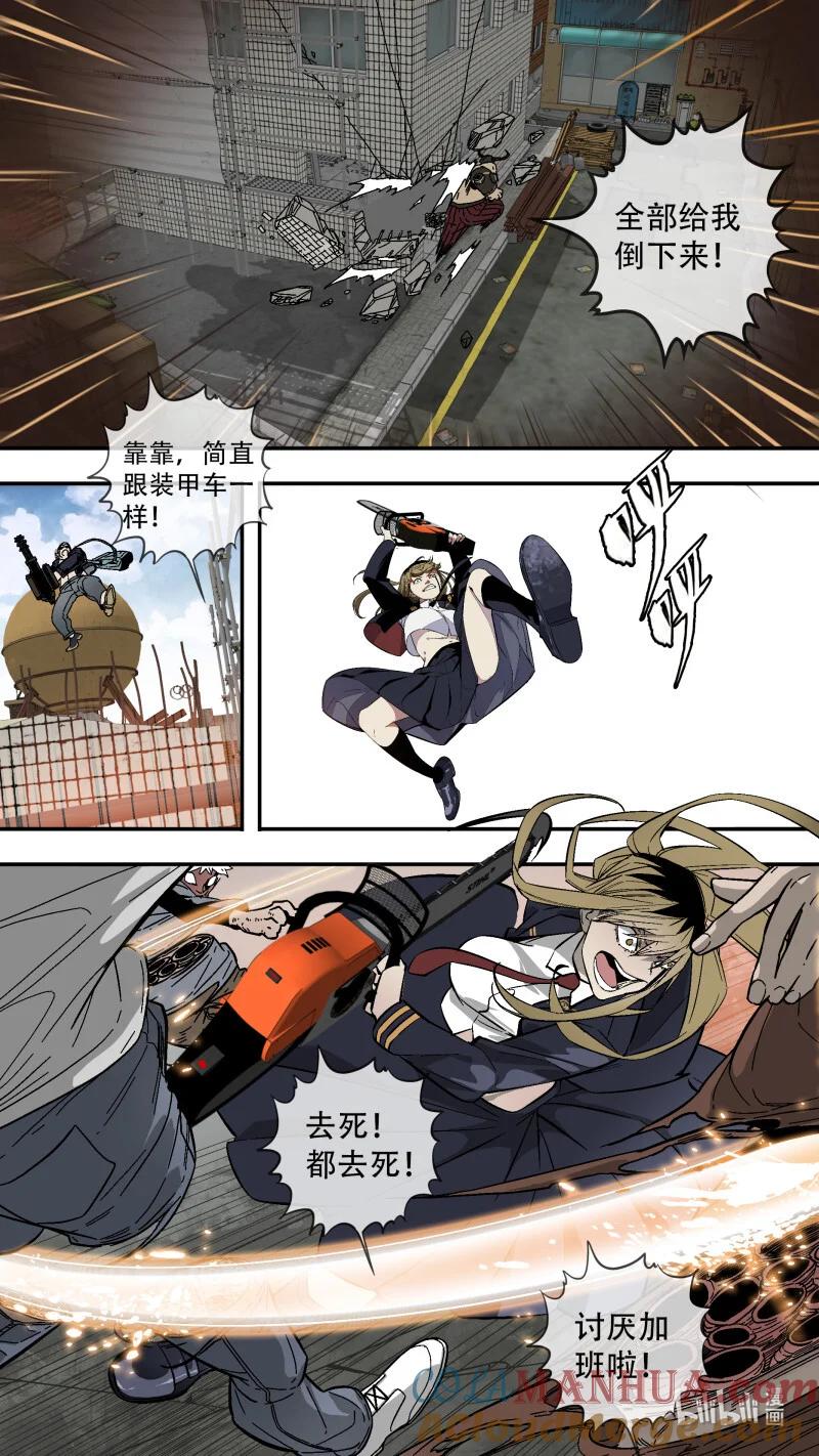 乌鸦 275 【止战之殇】003 第10页