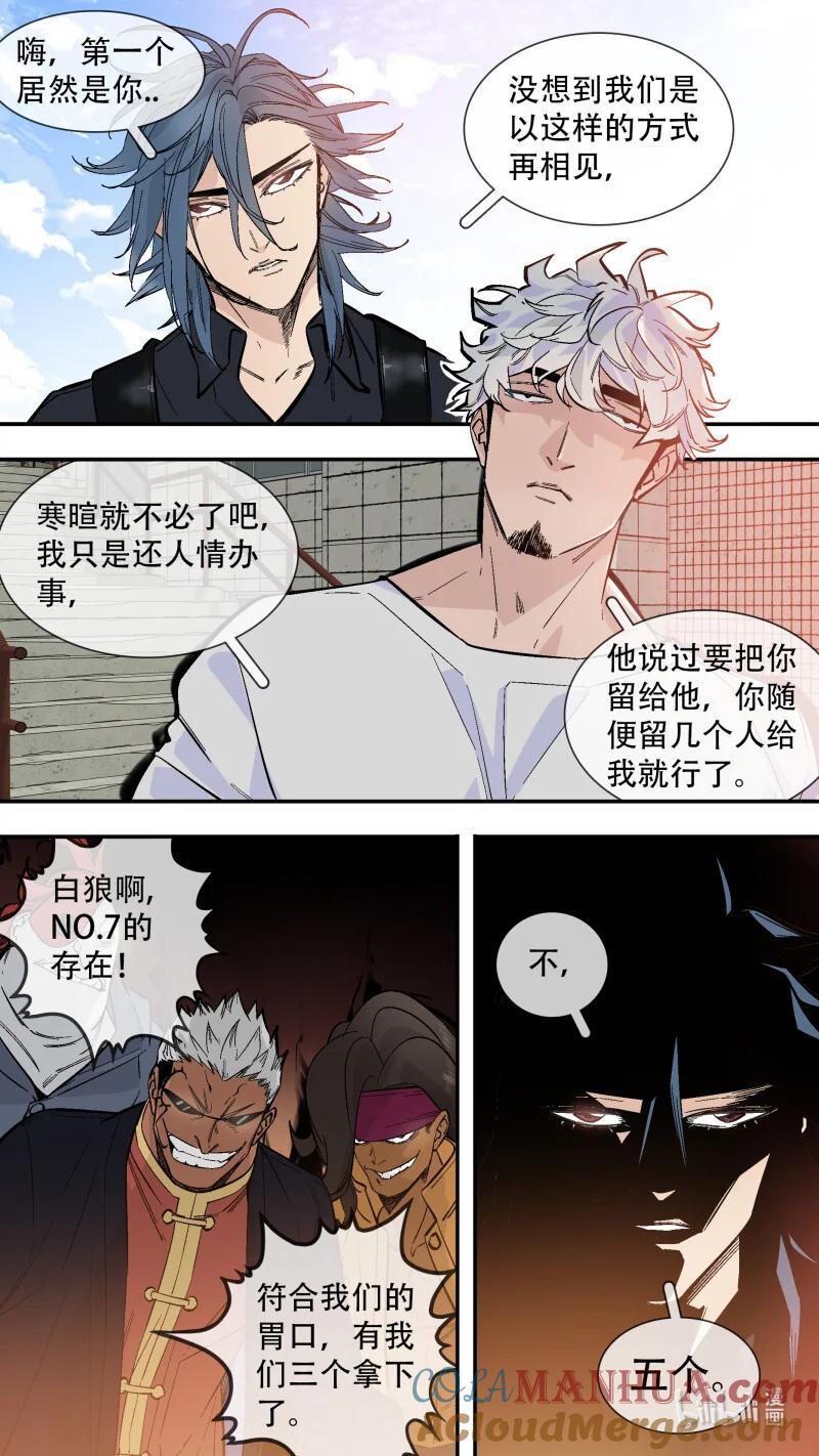 乌鸦 275 【止战之殇】003 第5页