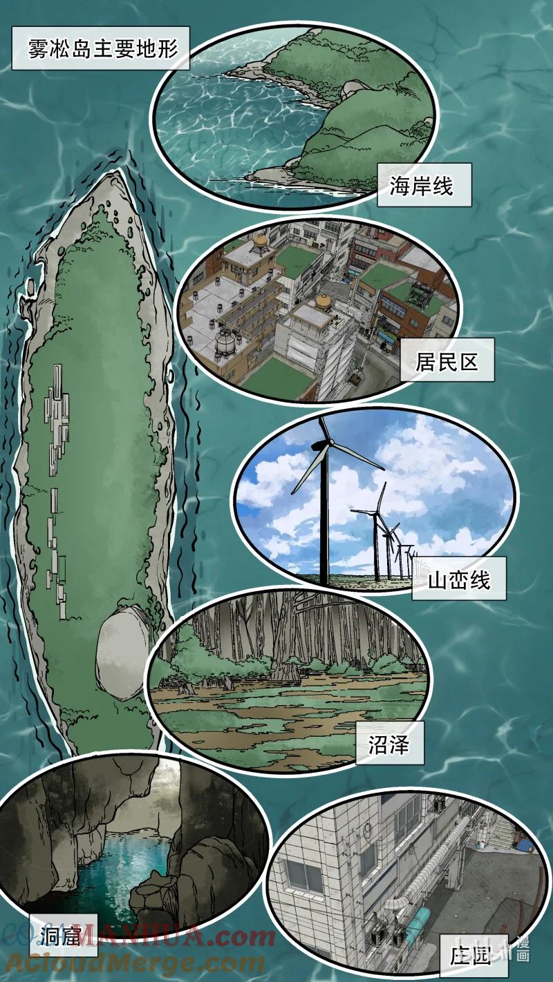 乌鸦 275 【止战之殇】003 第3页