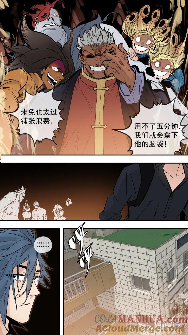 乌鸦 275 【止战之殇】003 第6页